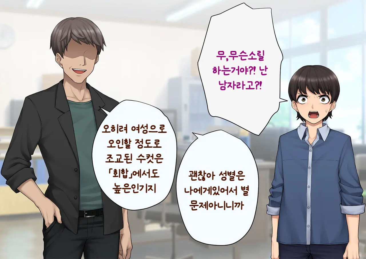 Tomo Ochi ~Saiai No Kanojo Wo Netorareta Ore Ga Issho Ni Mesu Ochi Saserareta Hanashi~ | 토모오치 ~사랑하는 여자친구를 빼앗긴 내가 같이 암컷 타락한 이야기~